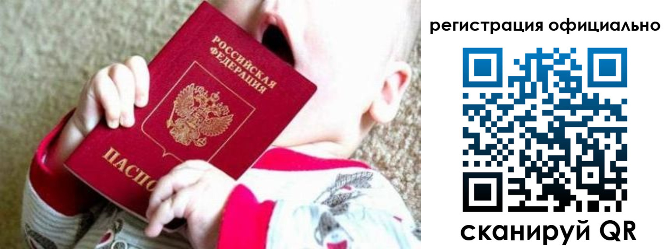временная регистрация недорого в Нижнем Тагиле